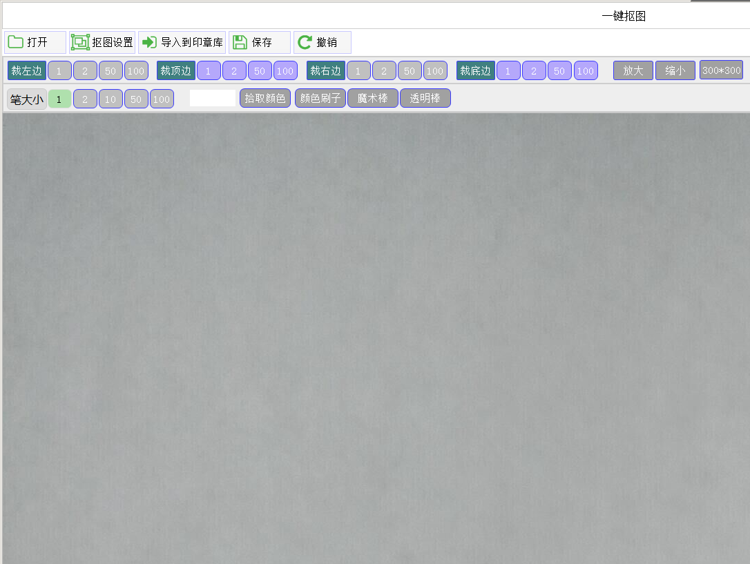 如何利用e章宝制作电子印章？