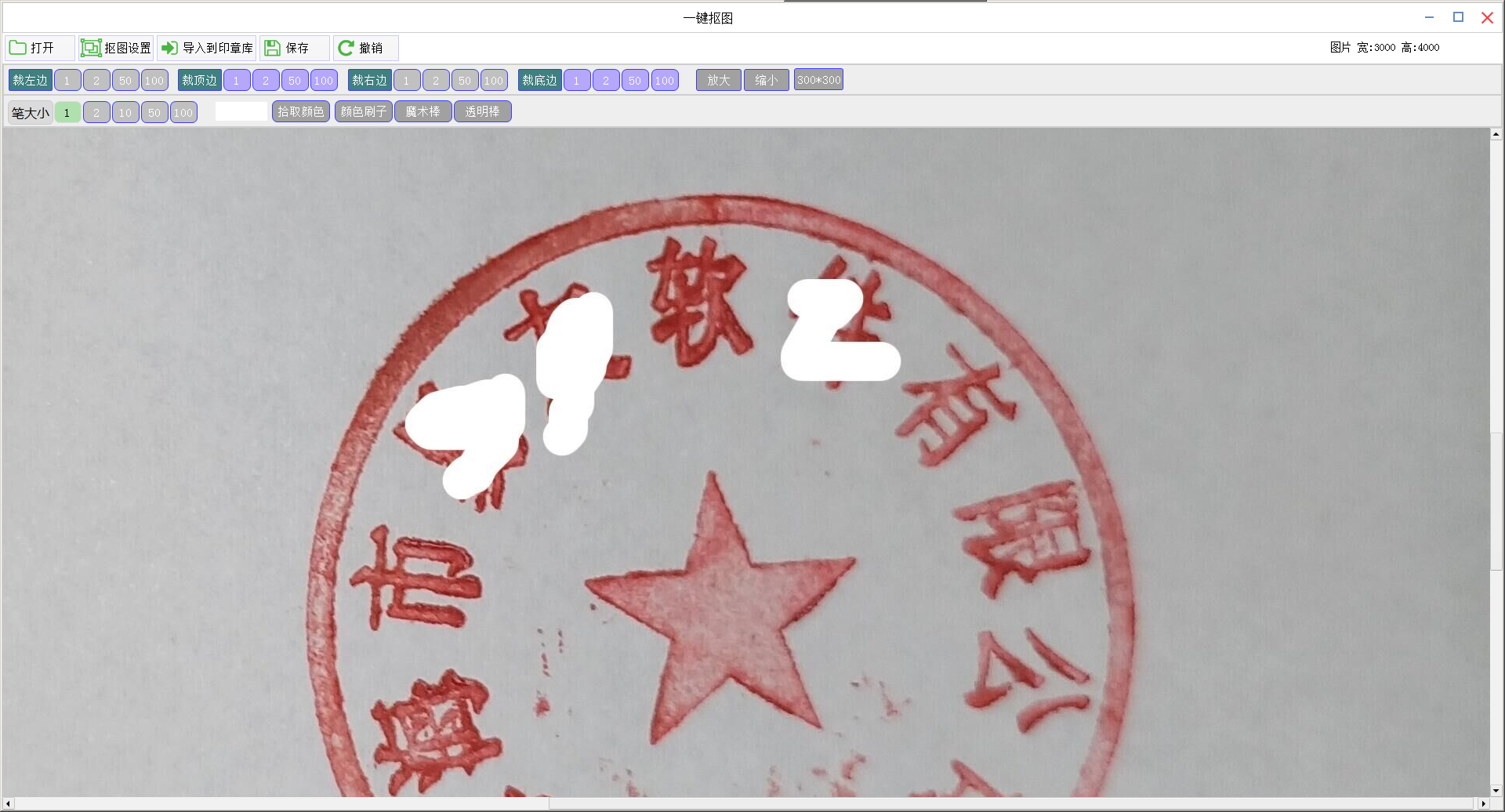 如何利用e章宝制作电子印章？