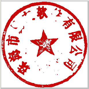 MacOS下给PDF盖骑缝章的方法—Mac批量盖骑缝章的方法